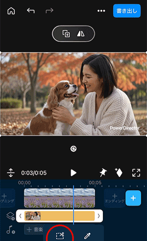 PowerDirector アプリで AI で動画の背景を透過させた画面