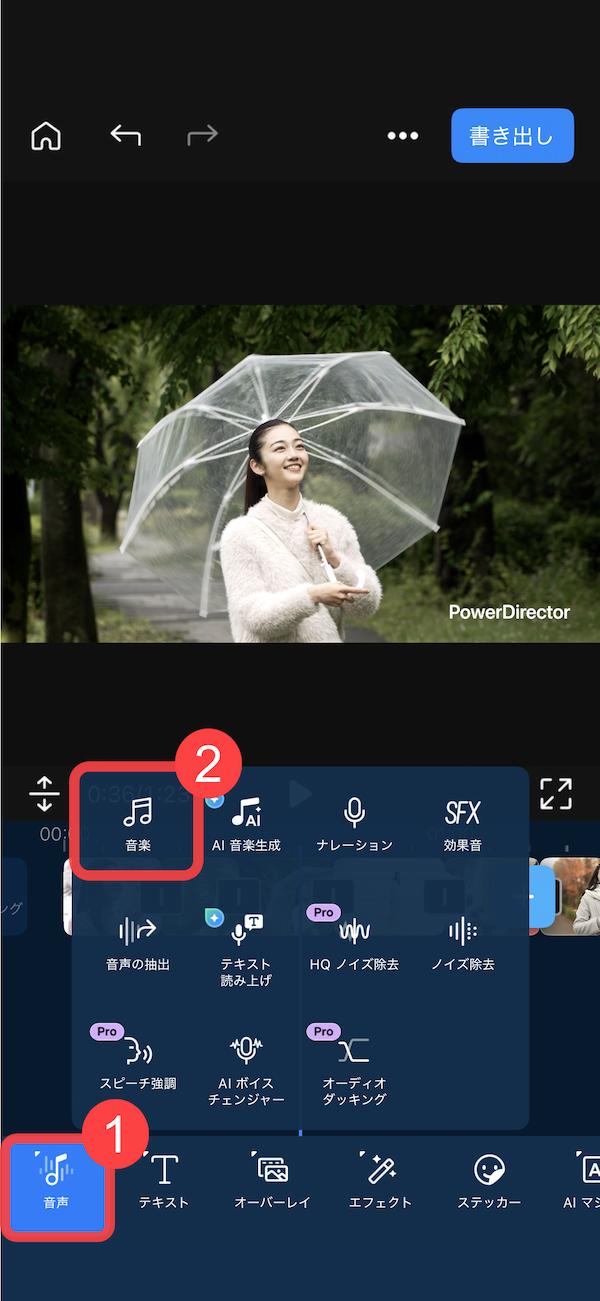 PowerDirector 一年の振り返り動画の作り方
