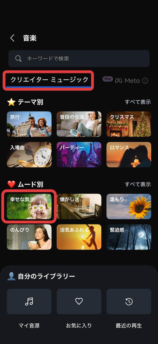 PowerDirector 一年の振り返り動画の作り方