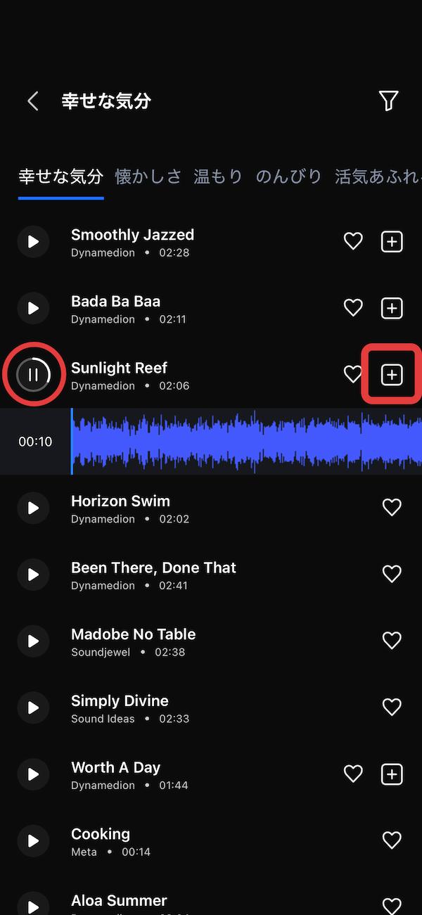 PowerDirector 一年の振り返り動画の作り方