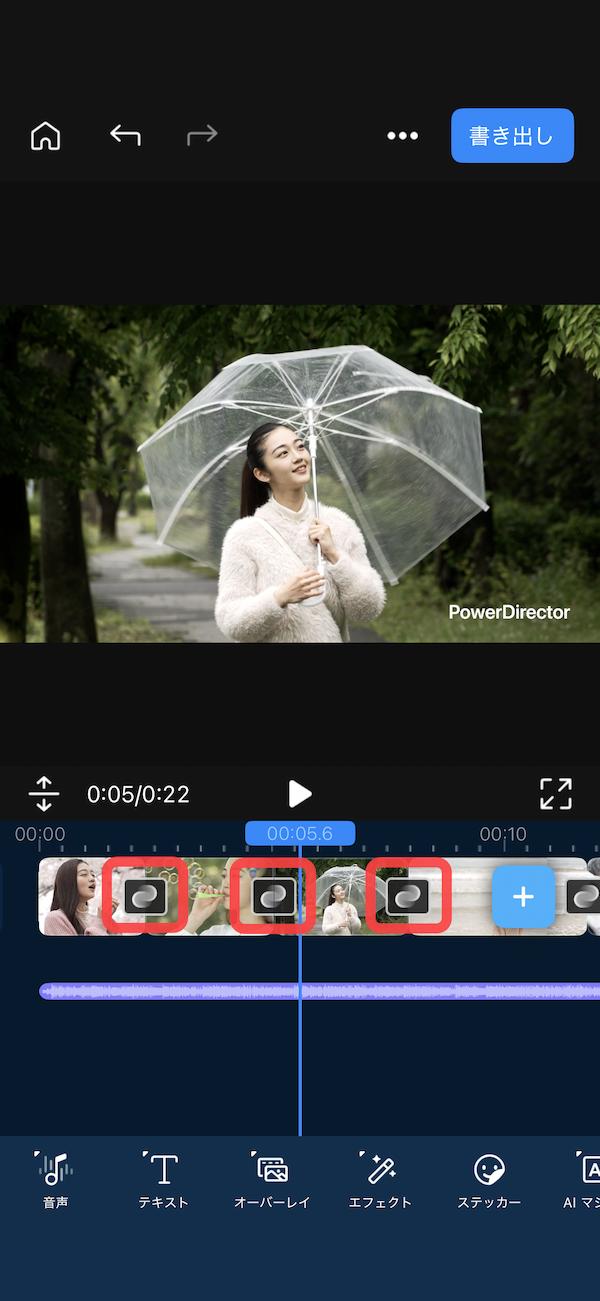 PowerDirector 一年の振り返り動画の作り方