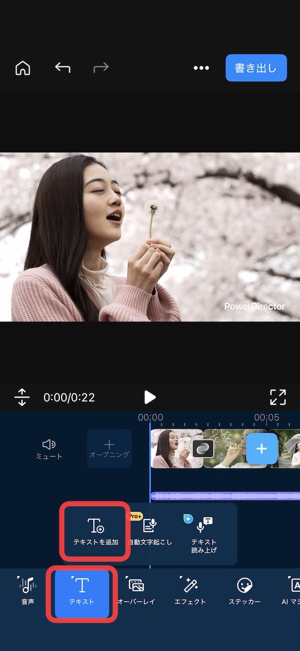 PowerDirector 一年の振り返り動画の作り方
