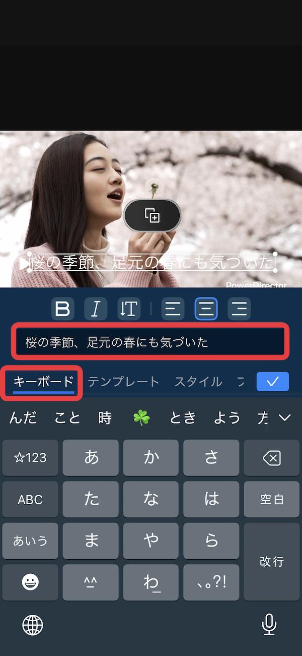 PowerDirector 一年の振り返り動画の作り方