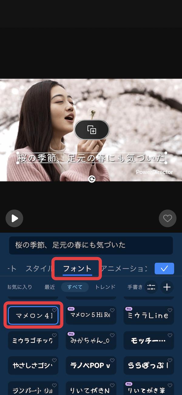 PowerDirector 一年の振り返り動画の作り方