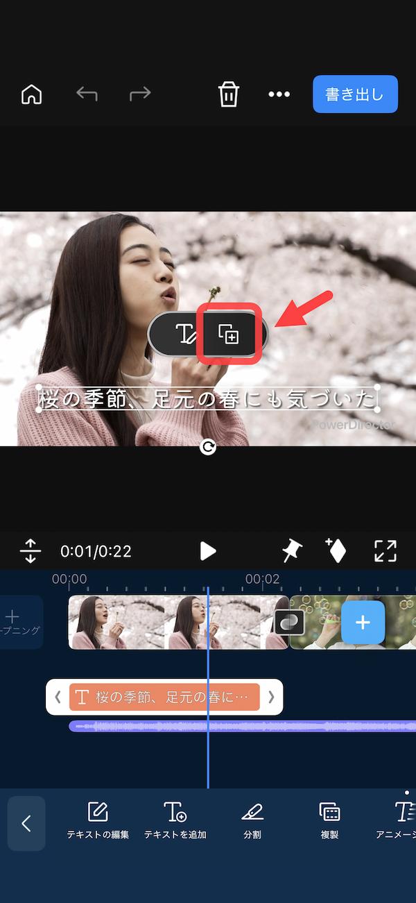 PowerDirector 一年の振り返り動画の作り方