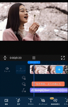 PowerDirector 一年の振り返り動画の作り方
