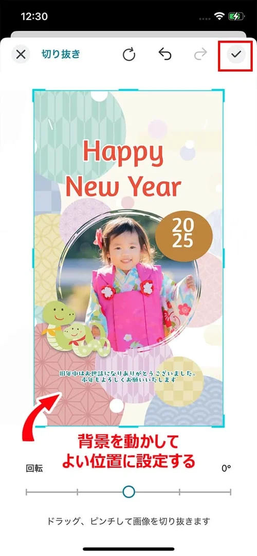 Promeo 背景入れ替え