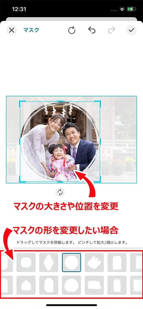 Promeo マスク&切り抜き