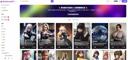 GirlfriendGPT:真人動畫等多款 AI 女友選擇