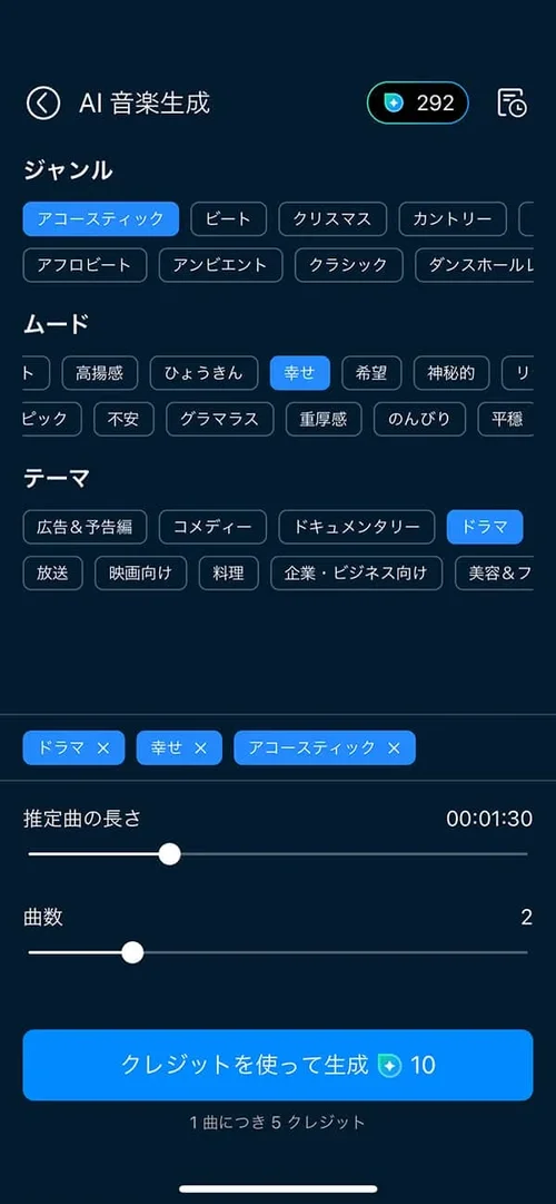 PowerDirector AI 音楽生成