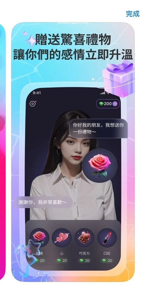 MyGirl:AI 聊天、虛擬戀人遊戲 App
