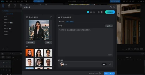 威力導演電腦文字轉語音
