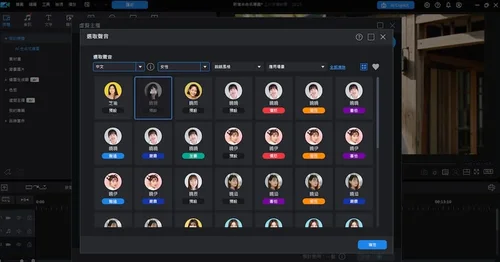 威力導演電腦文字轉語音
