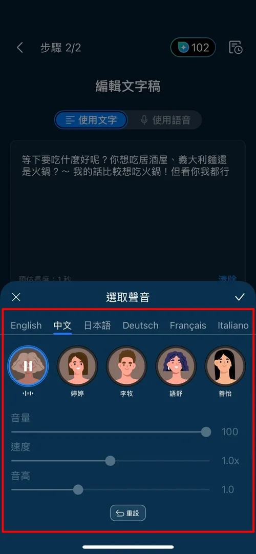 威力導演 AI 語音虛擬人像