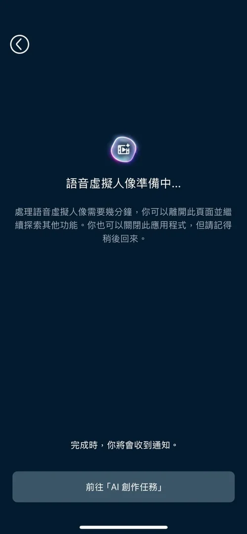 威力導演 AI 語音虛擬人像