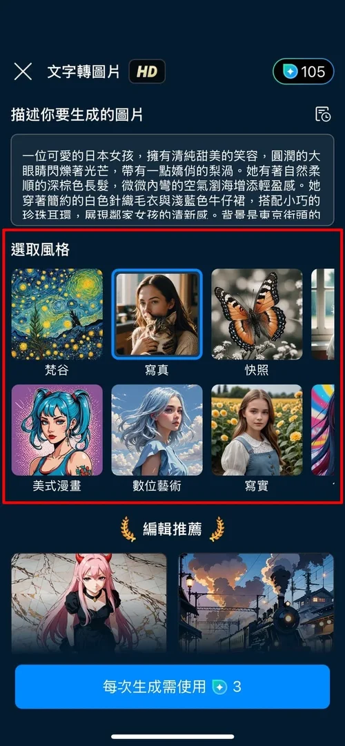 威力導演 AI 語音虛擬人像