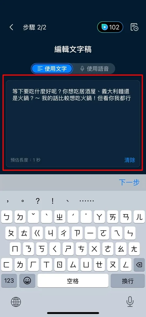 威力導演 AI 語音虛擬人像