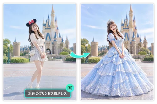 テキストで指定した服装に AI で着せ替え