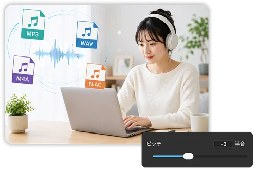 幅広いファイル形式・長時間音源にも対応