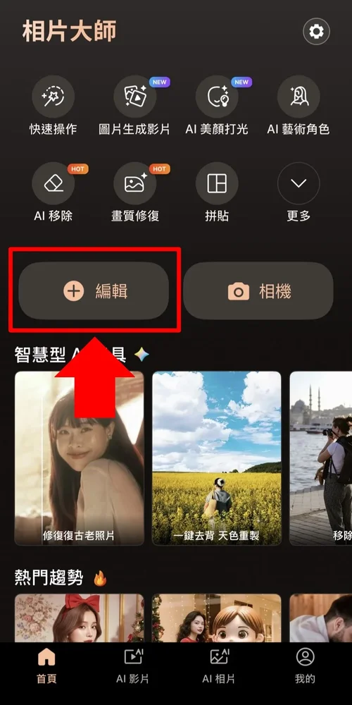 愛情語錄圖製作