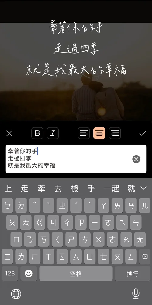 愛情語錄圖製作