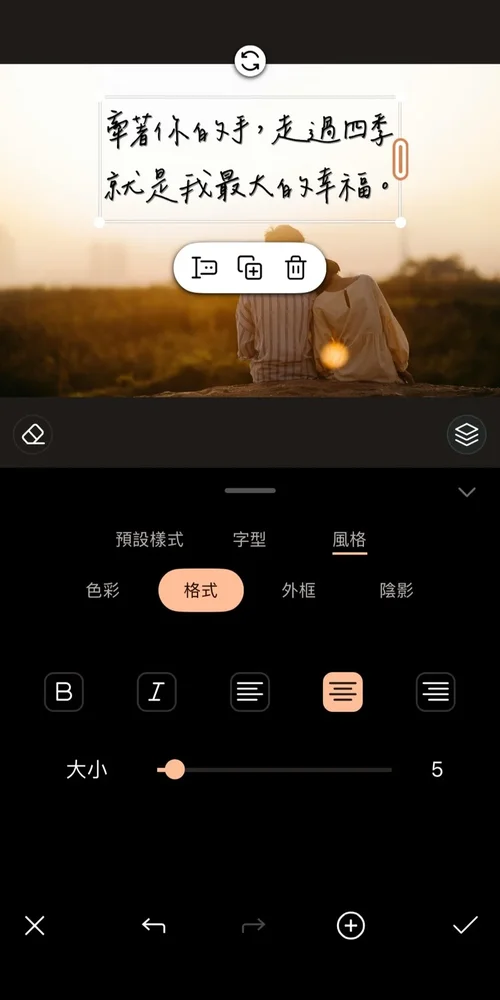 愛情語錄圖製作