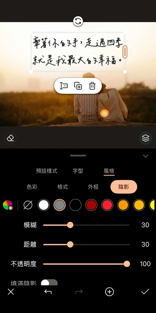 愛情語錄圖製作