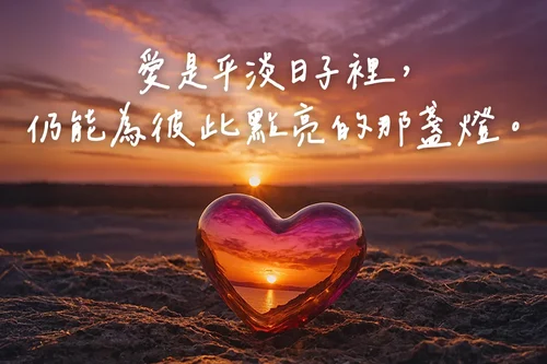 愛情語錄 55 句任你選：浪漫、簡單、幽默、經典佳句通通有！