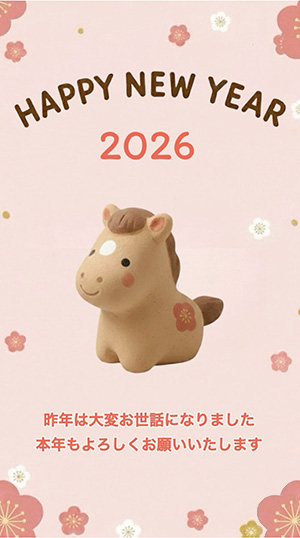 デジタル年賀状サンプル