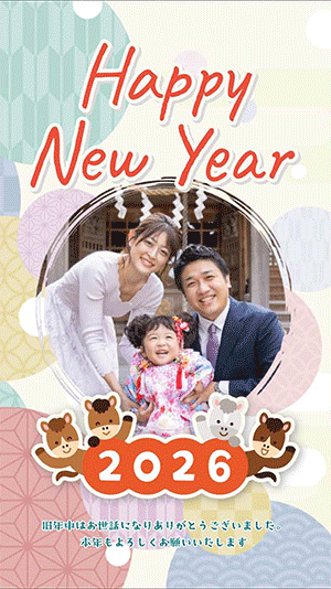 LINEで送れる年賀状サンプル