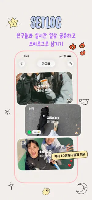 셋로그 인터페이스