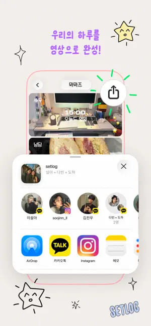 Setlog interface
