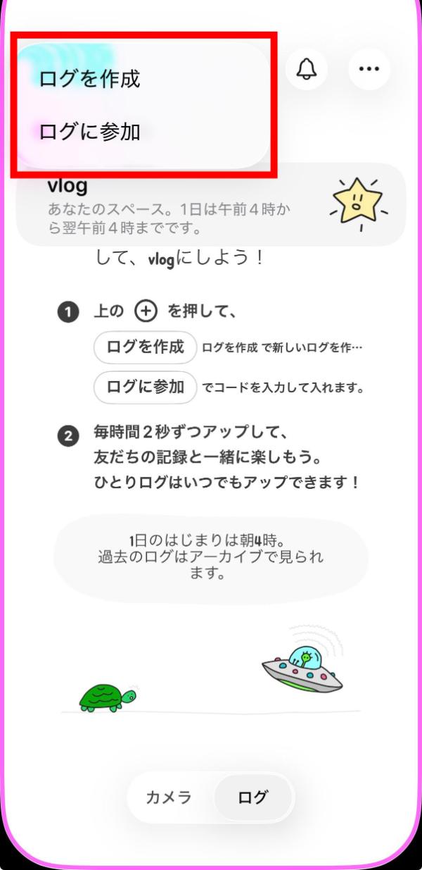 Setlogの使い方