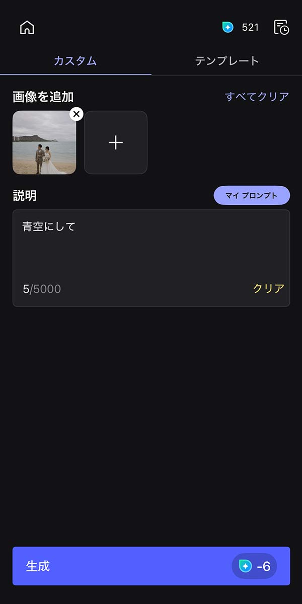 MyEdit で空置き換え