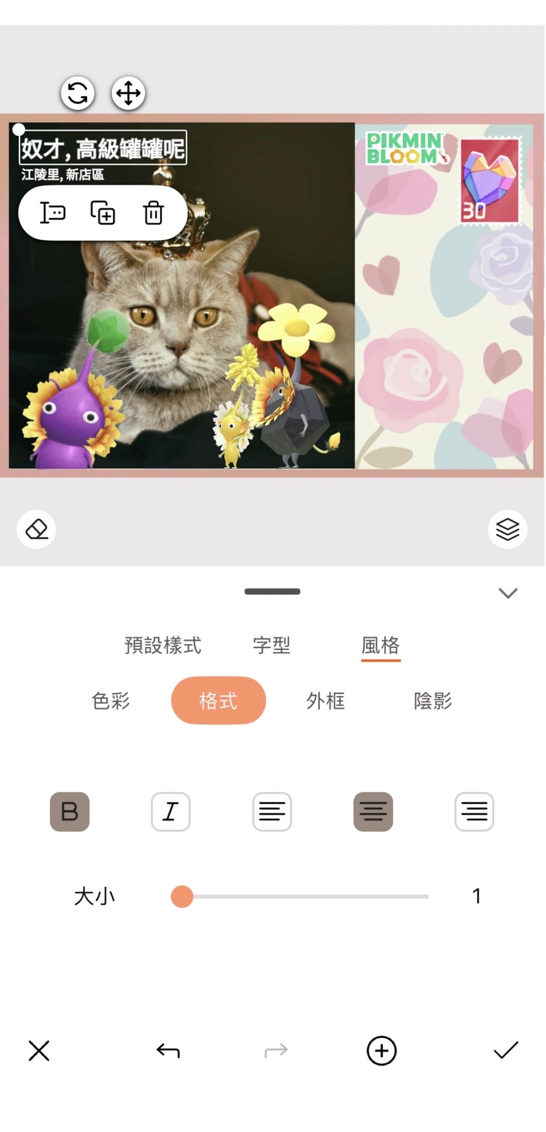 皮克敏明信片製作