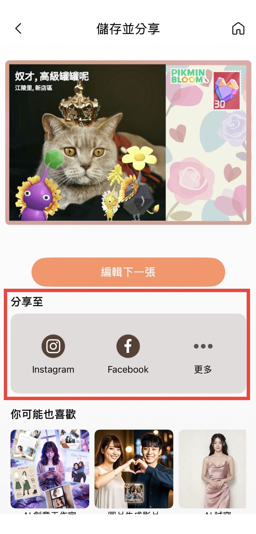 皮克敏明信片製作