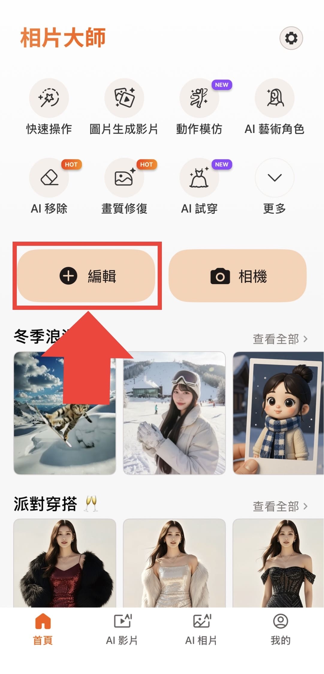 立春早安圖教學