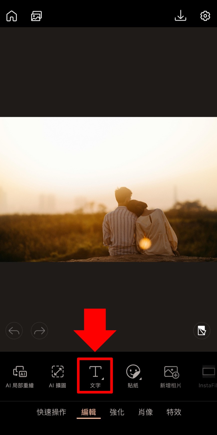 愛情語錄圖製作