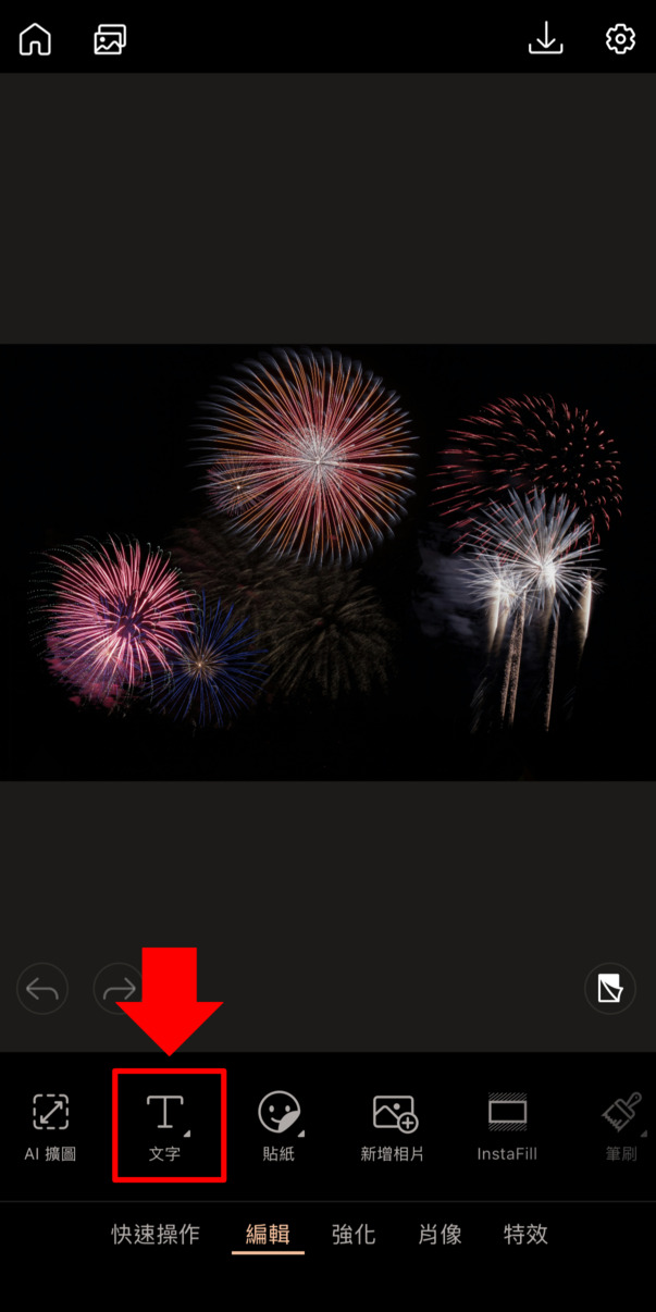 跨年祝福圖製作