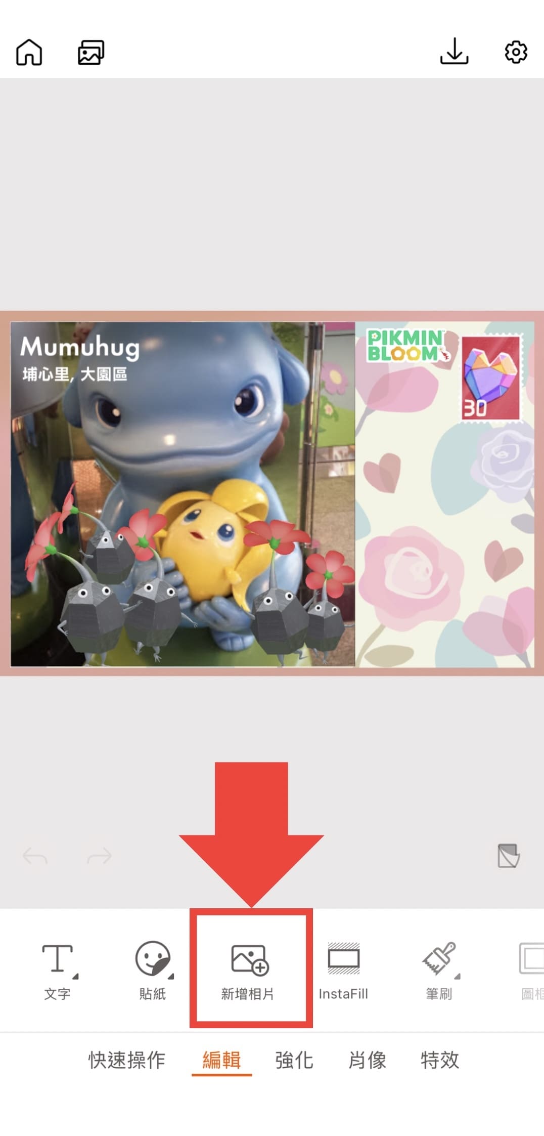 皮克敏明信片製作