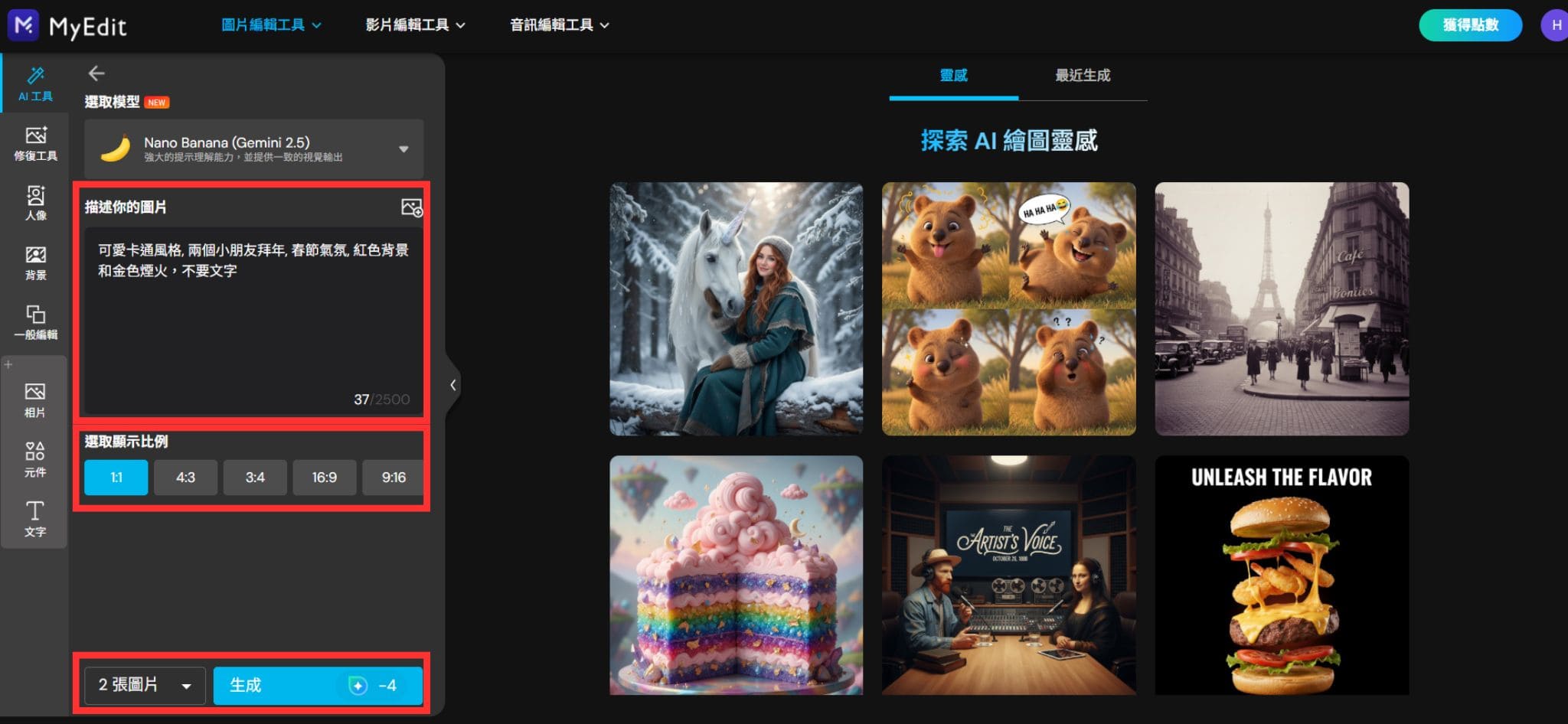 過年吉祥圖教學