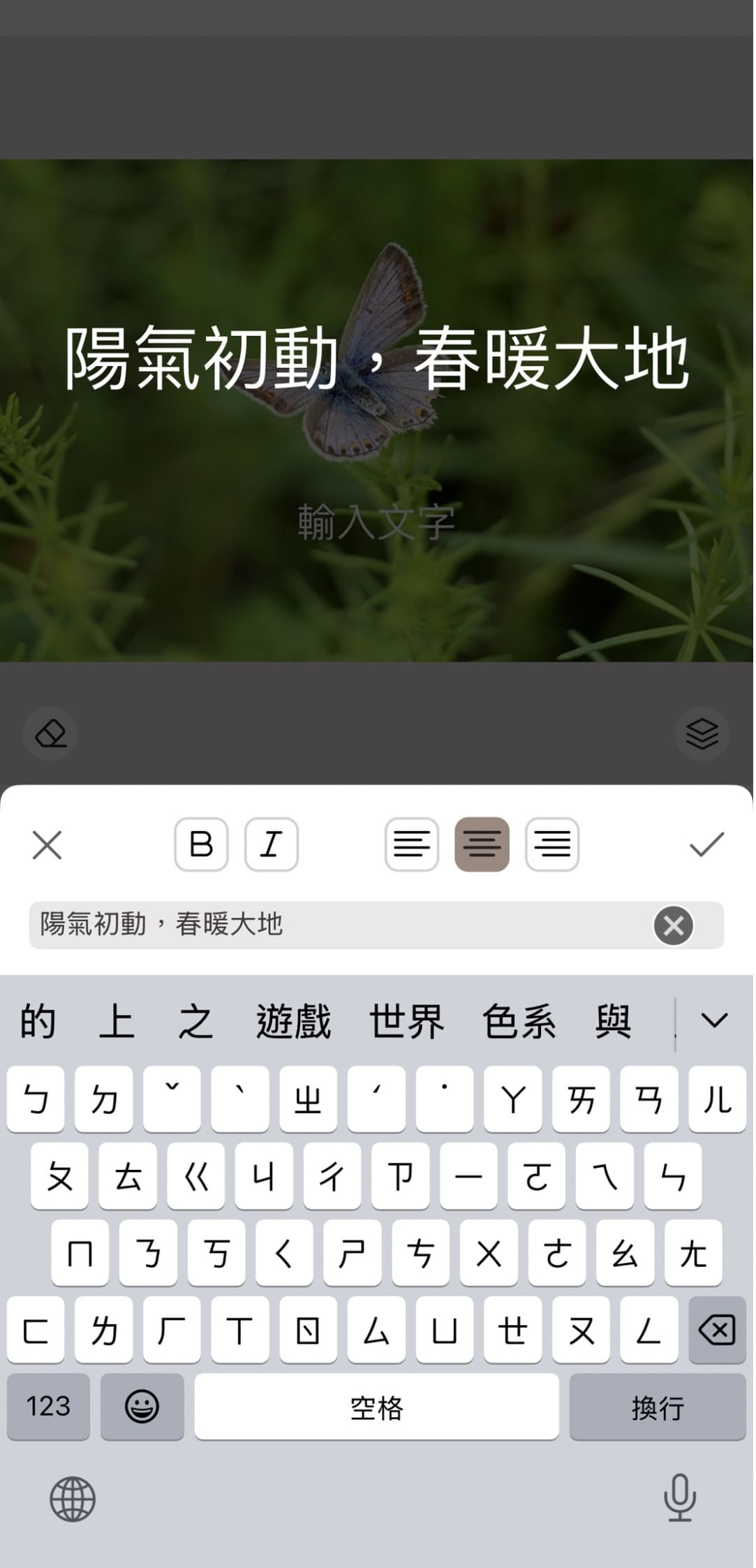 驚蟄早安圖教學