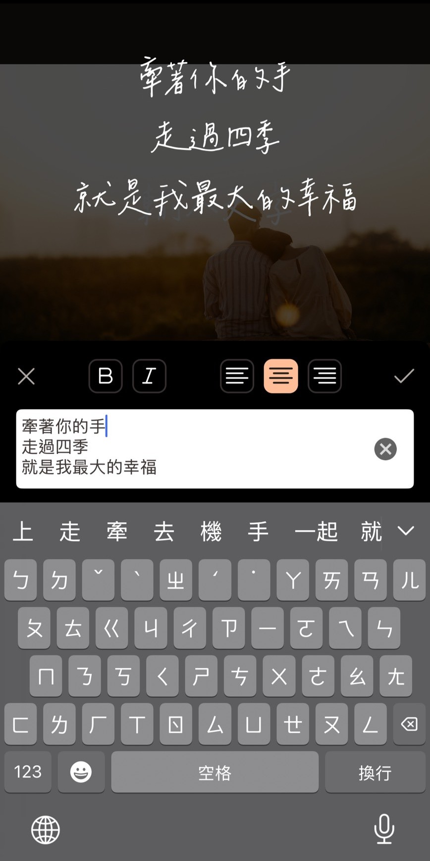 愛情語錄圖製作