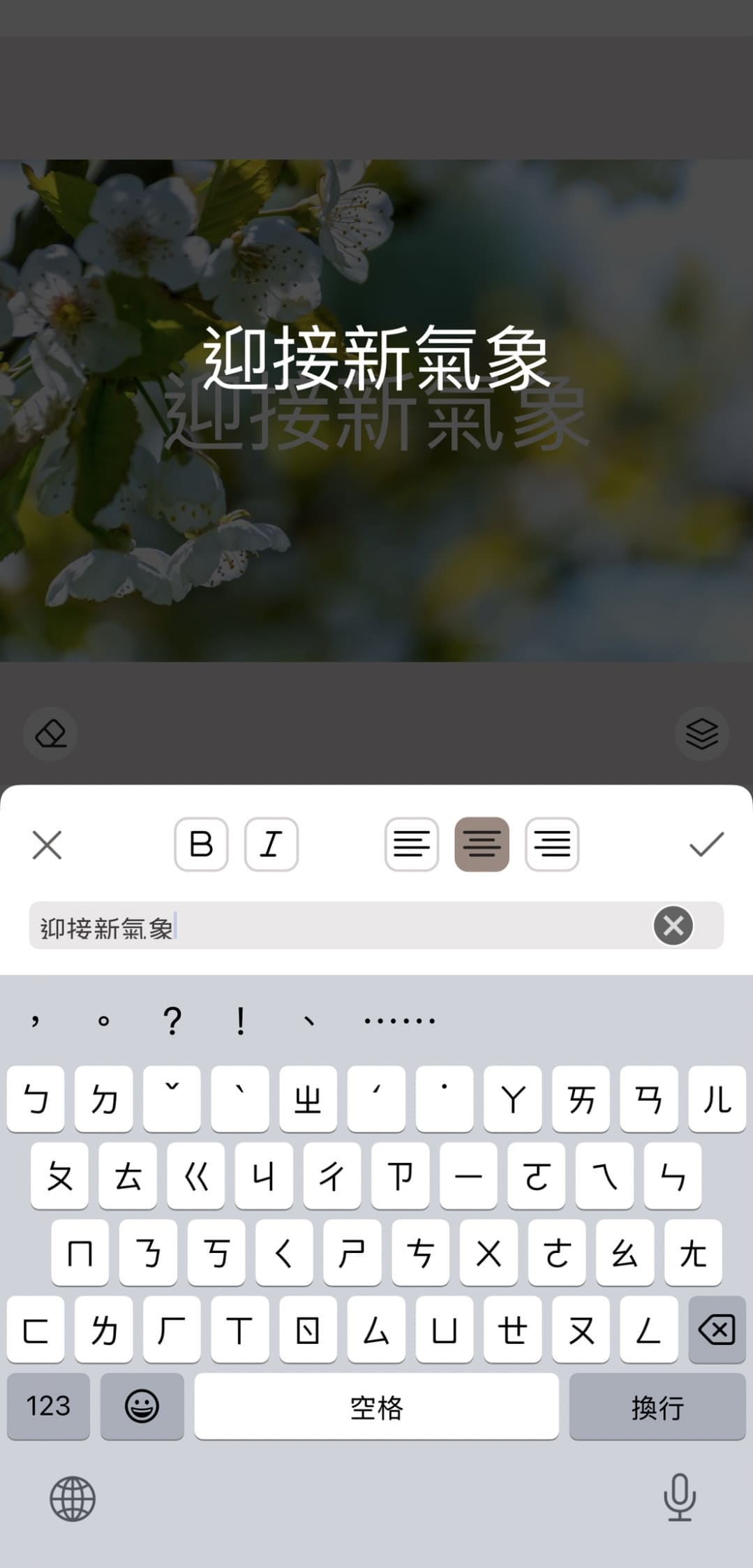 立春早安圖教學