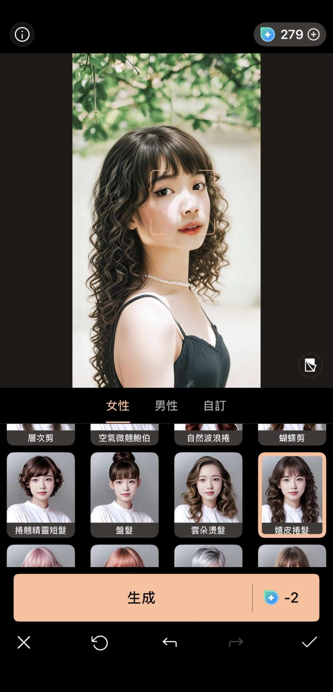 髮型模擬教學 Vivid Glam