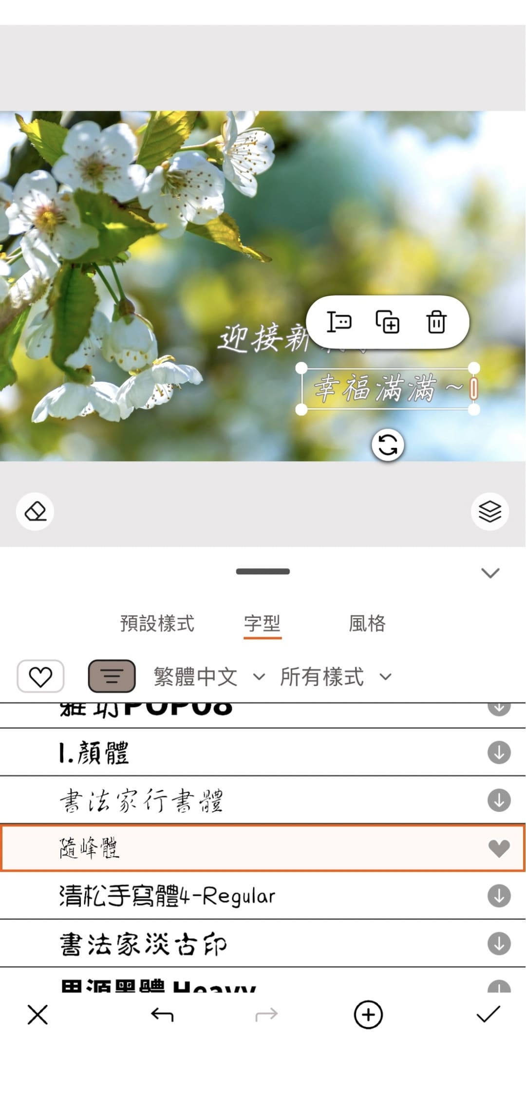 立春早安圖教學