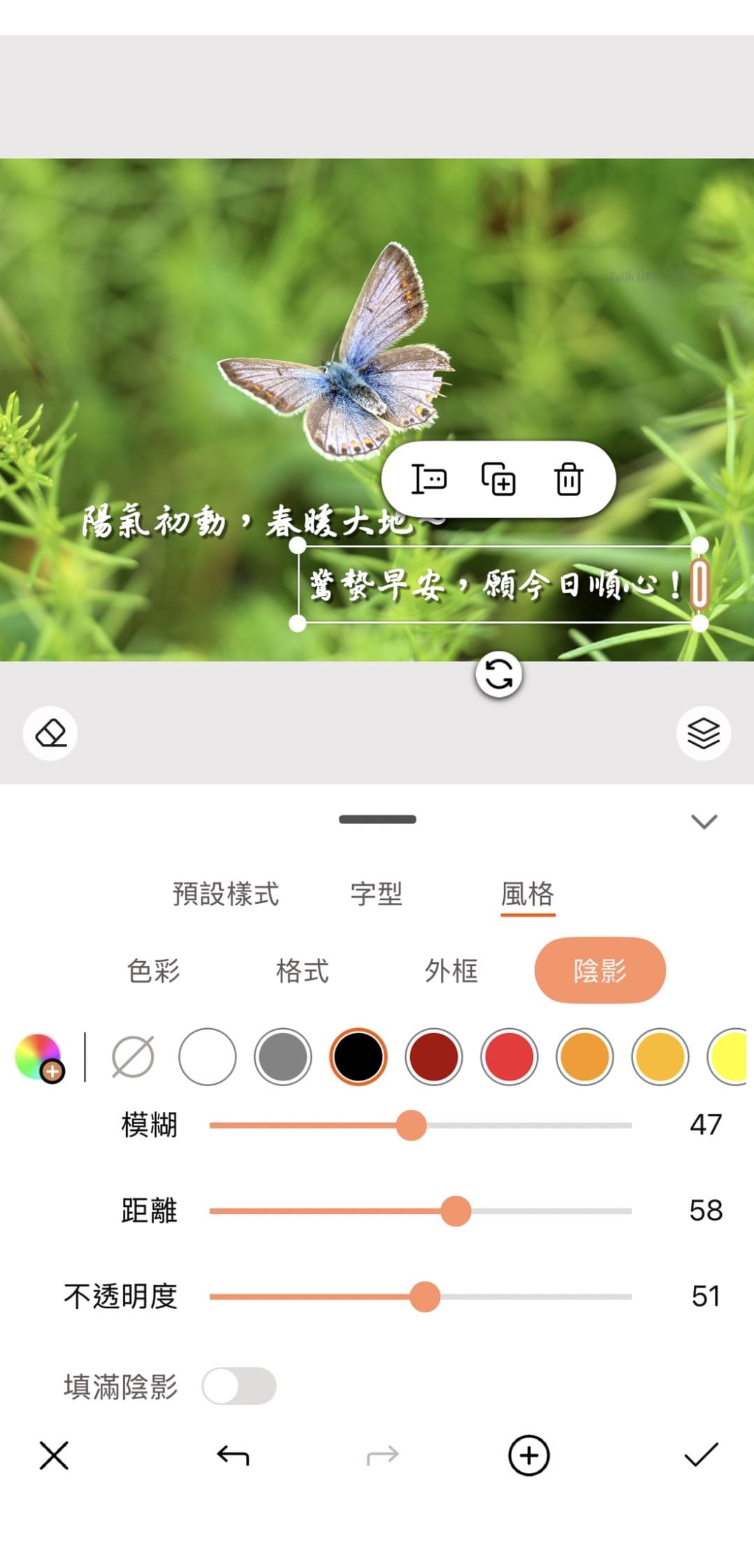 驚蟄早安圖教學