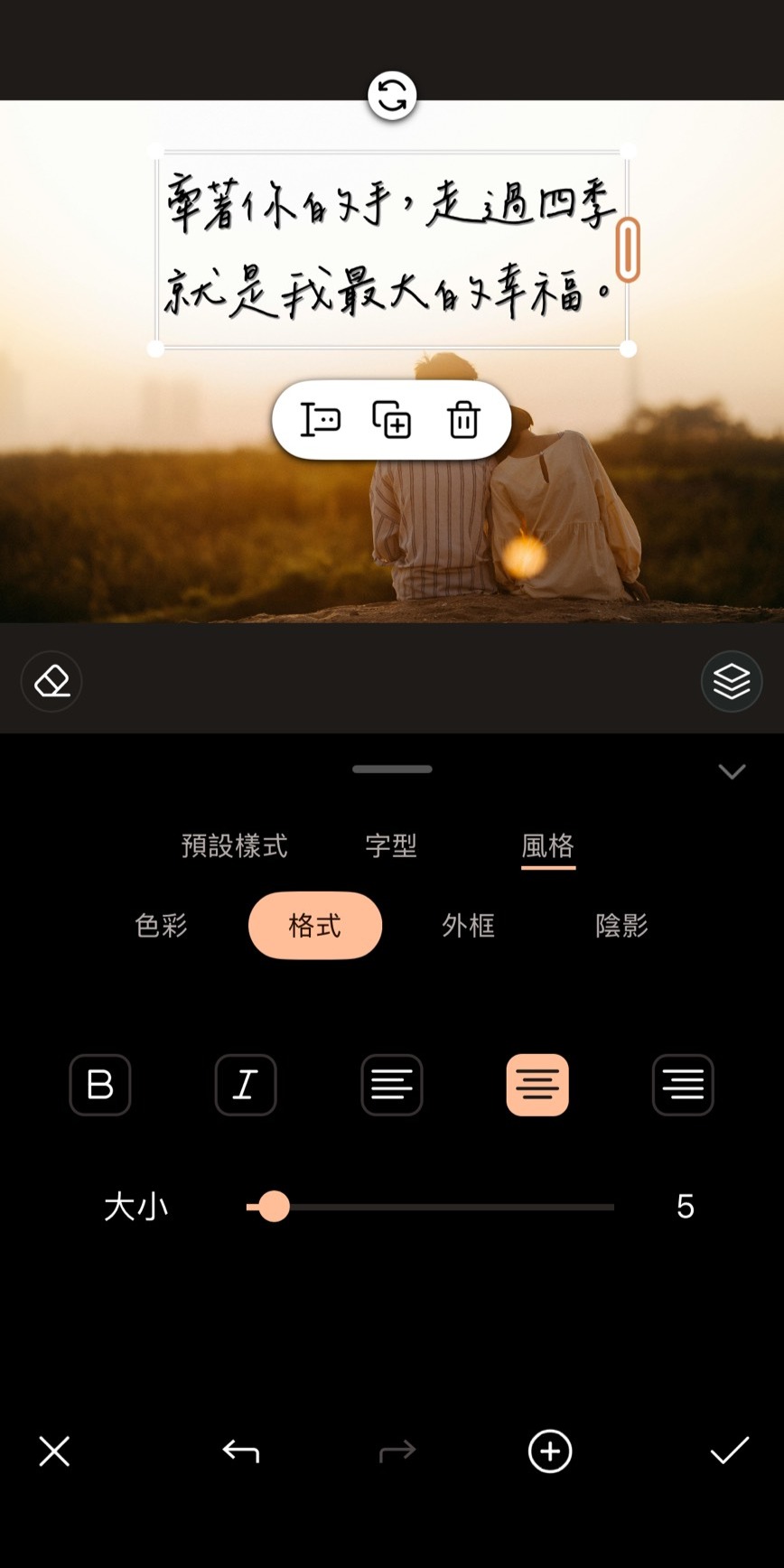 愛情語錄圖製作