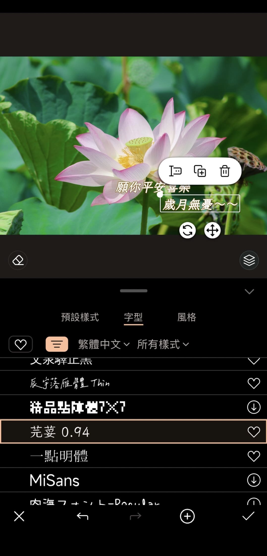 立夏早安圖教學