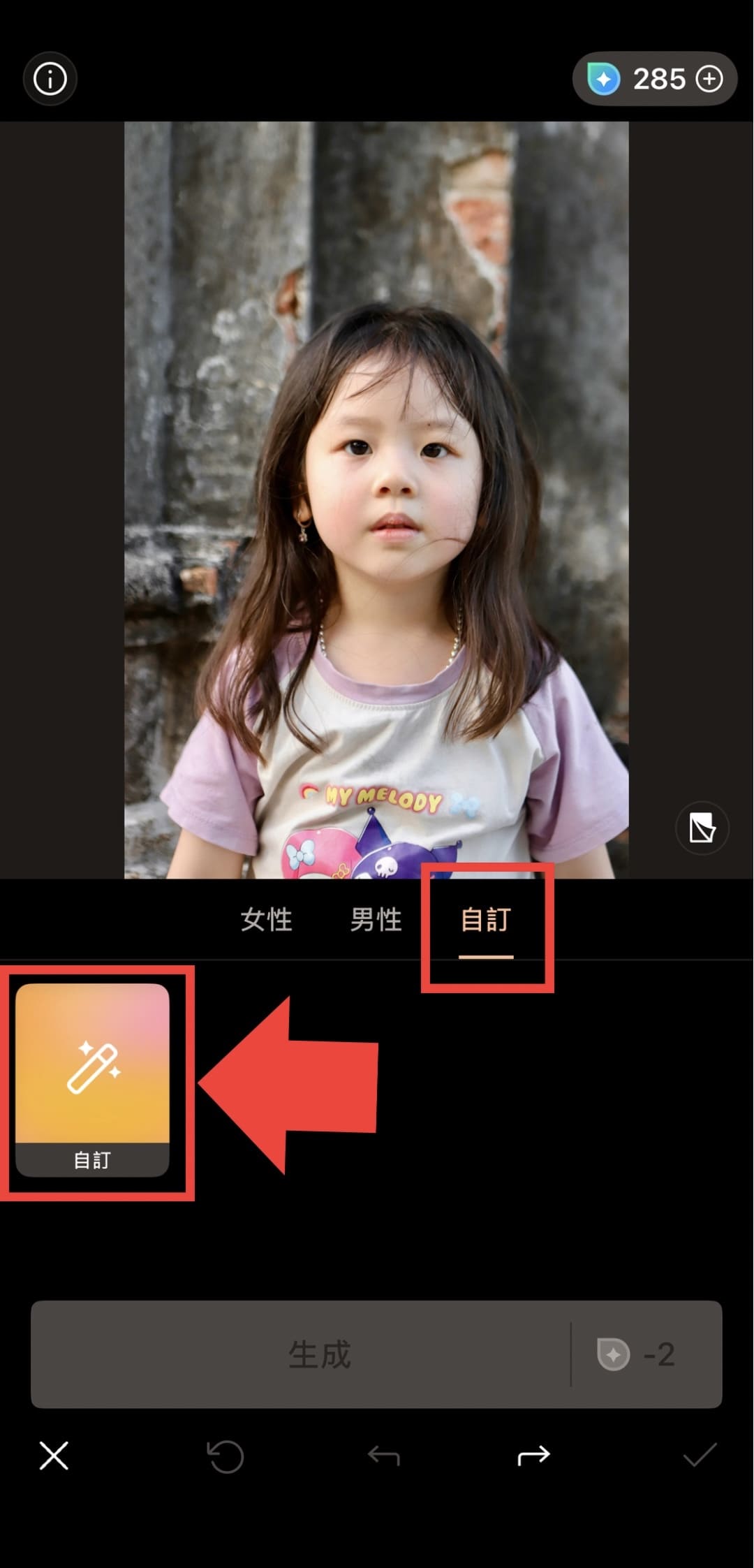髮型模擬教學 Vivid Glam